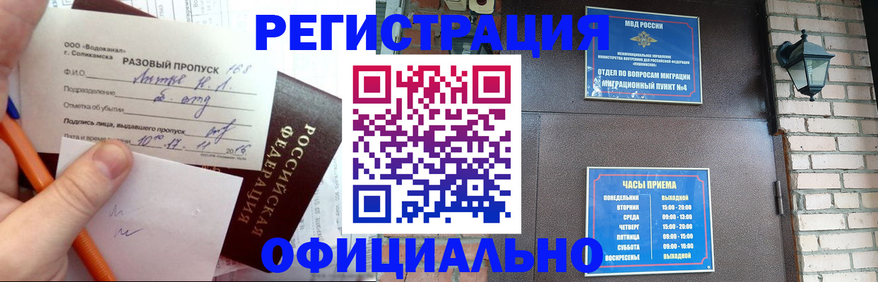 регистрация для дет. сада в Бийске